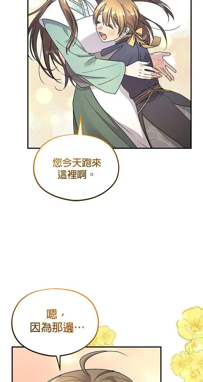 第15话 第16页