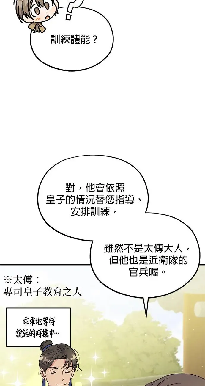 第15话 第20页