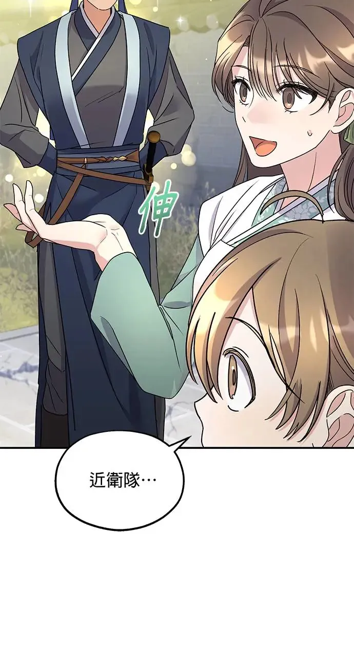 第15话 第21页