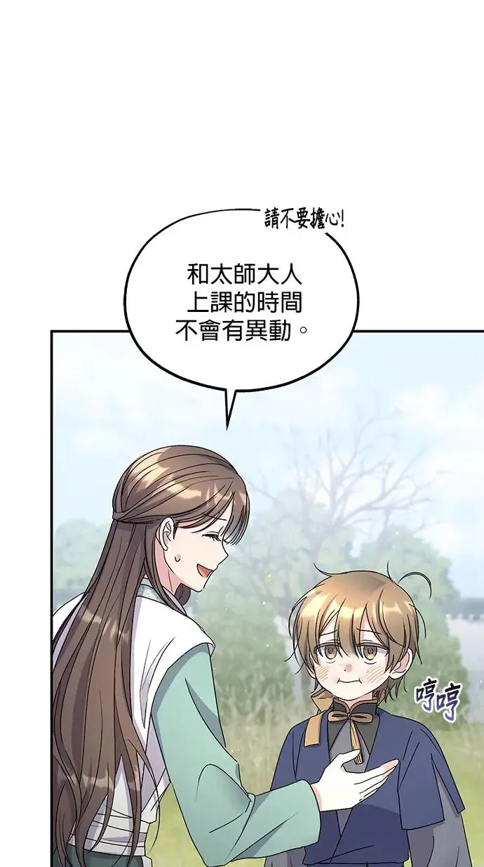 第15话 第36页