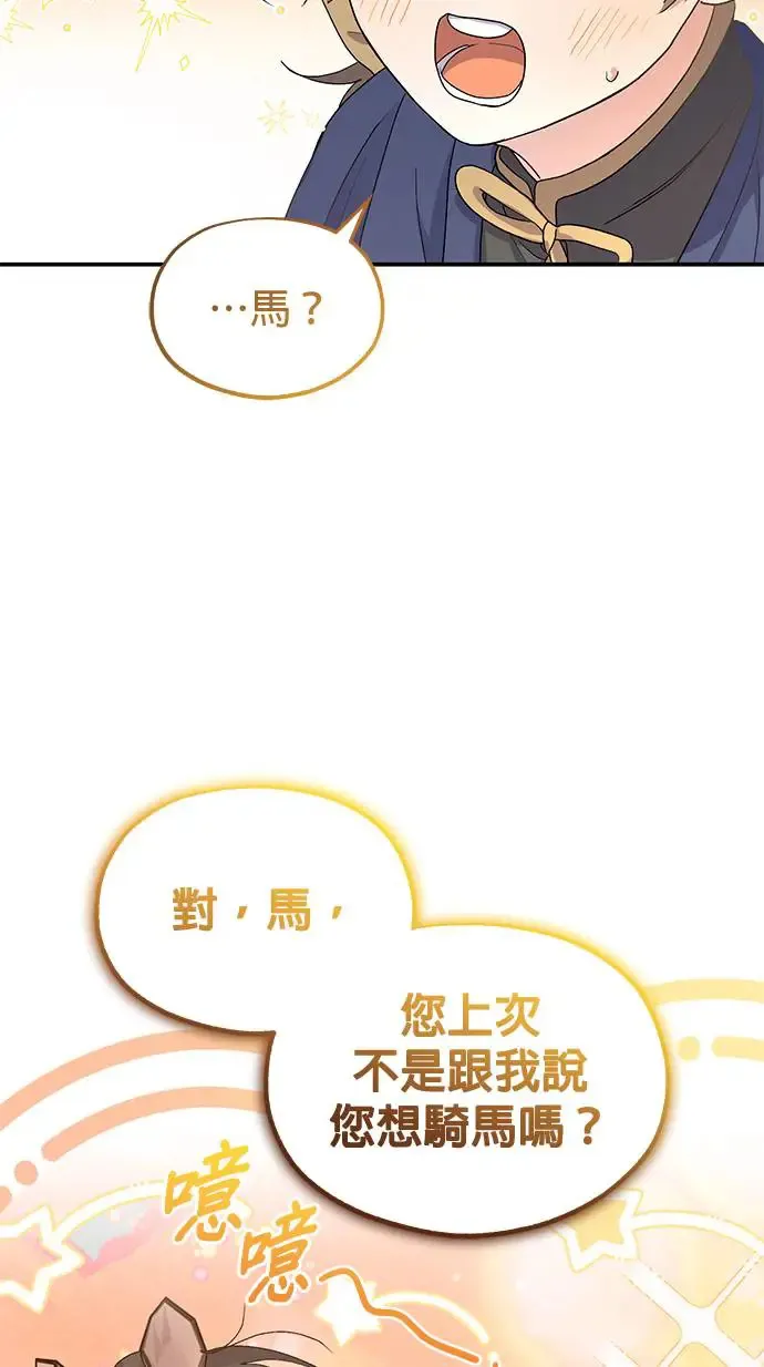 第15话 第38页