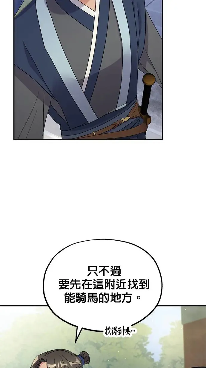 第15话 第42页