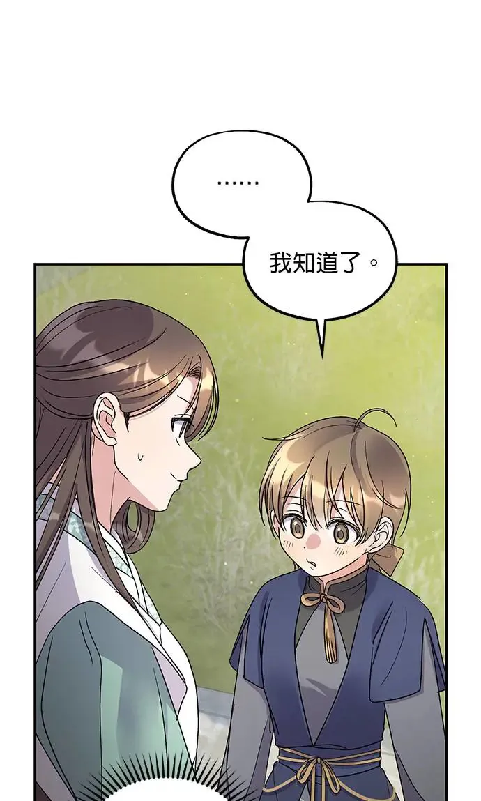 第15话 第44页
