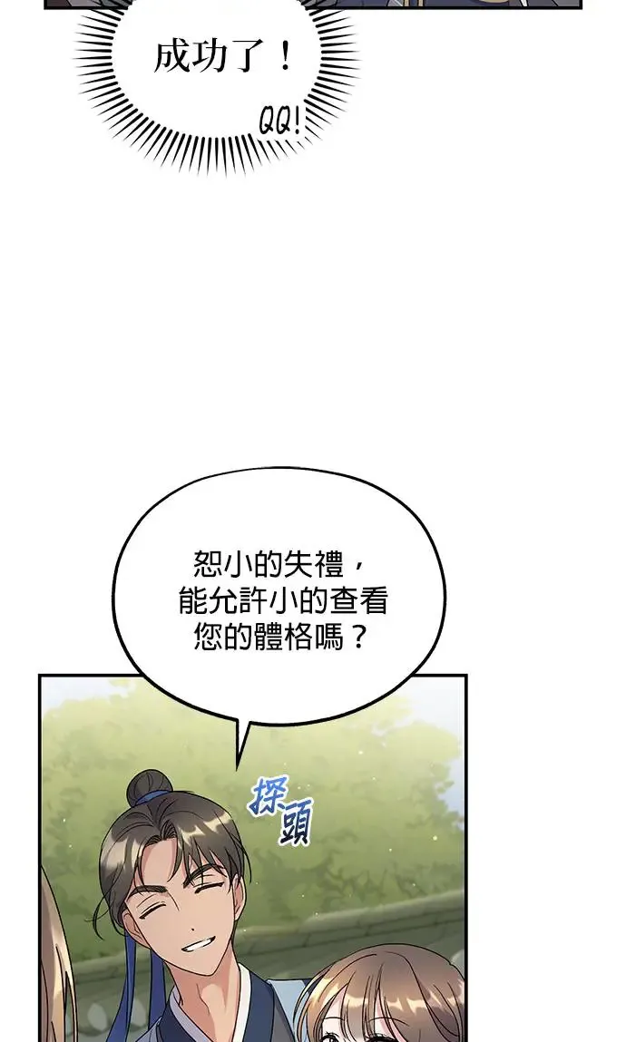 第15话 第45页