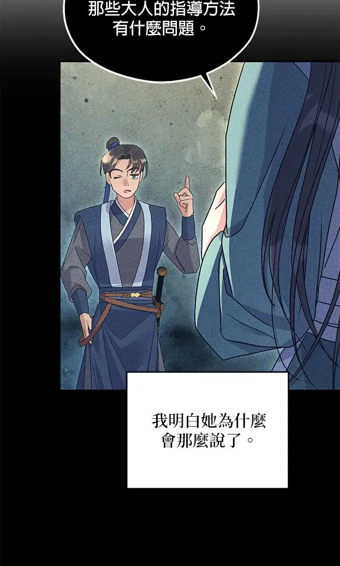 第15话 第50页