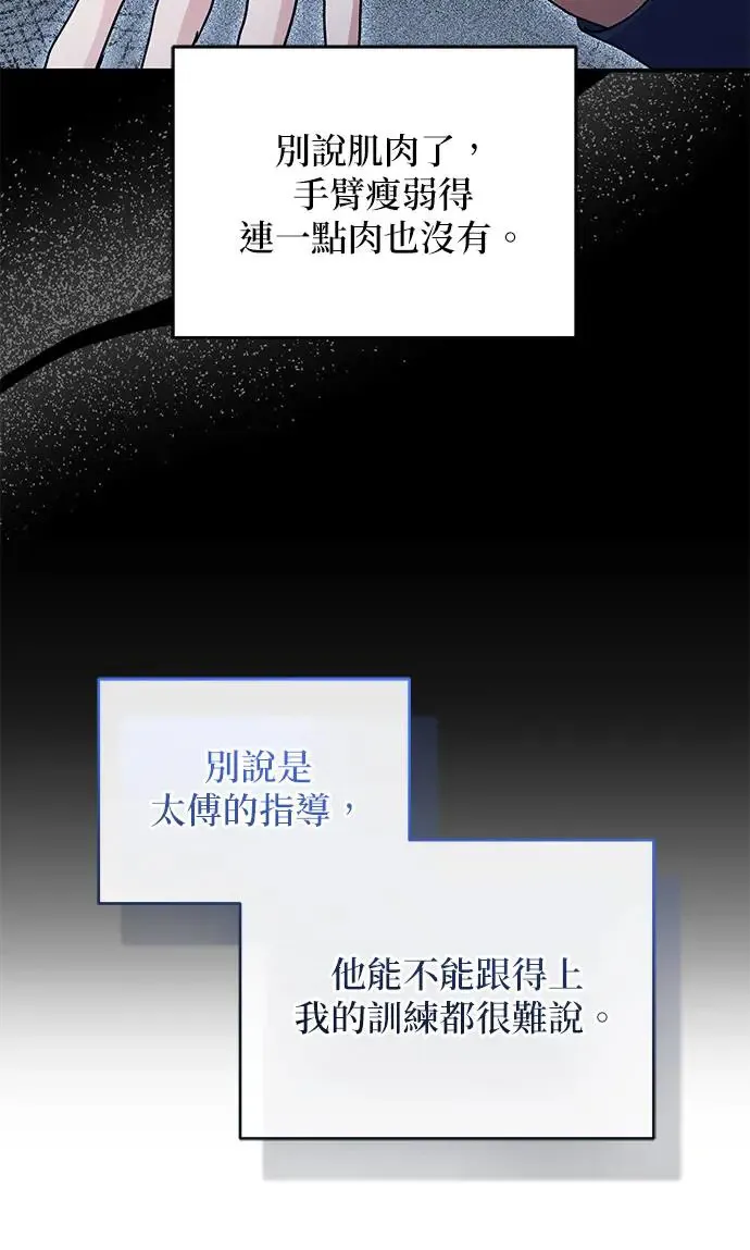 第15话 第52页