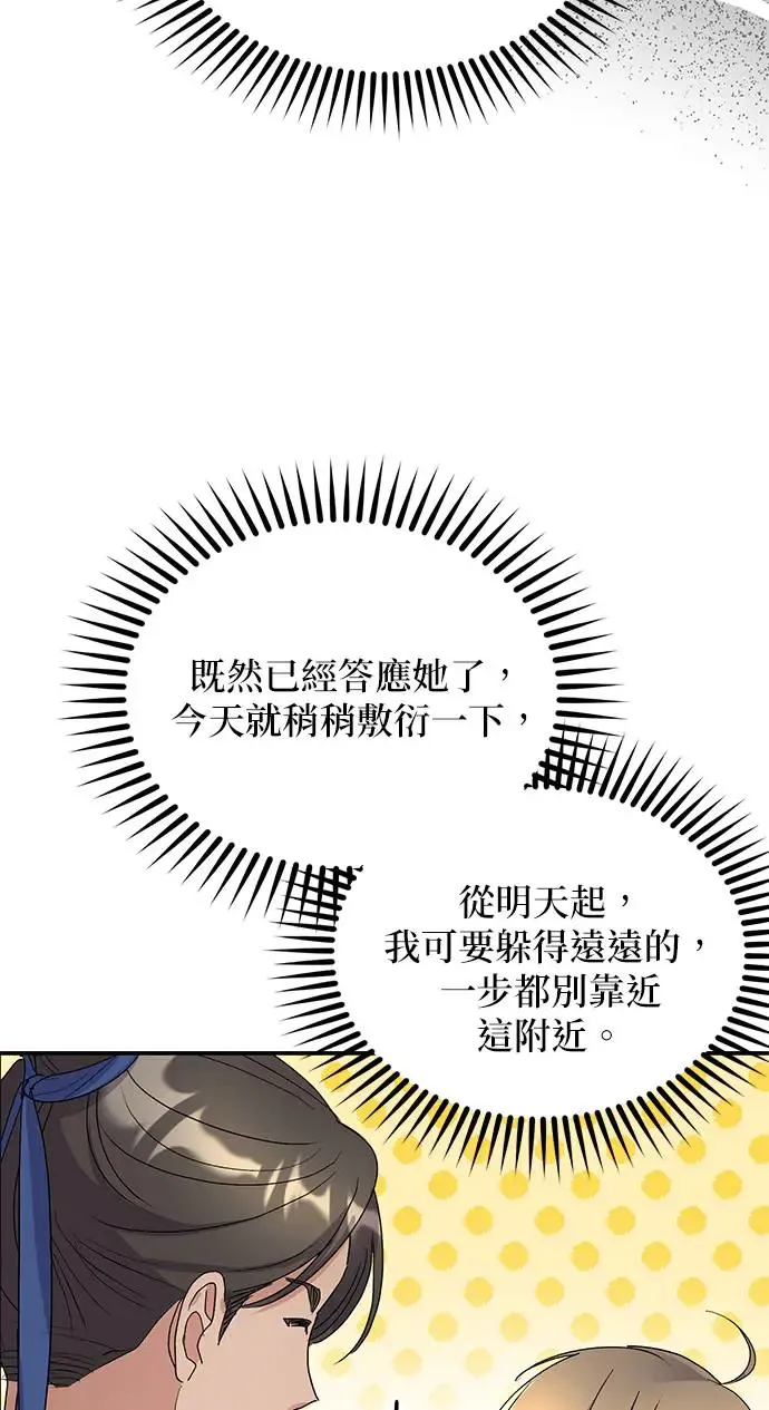 第15话 第55页