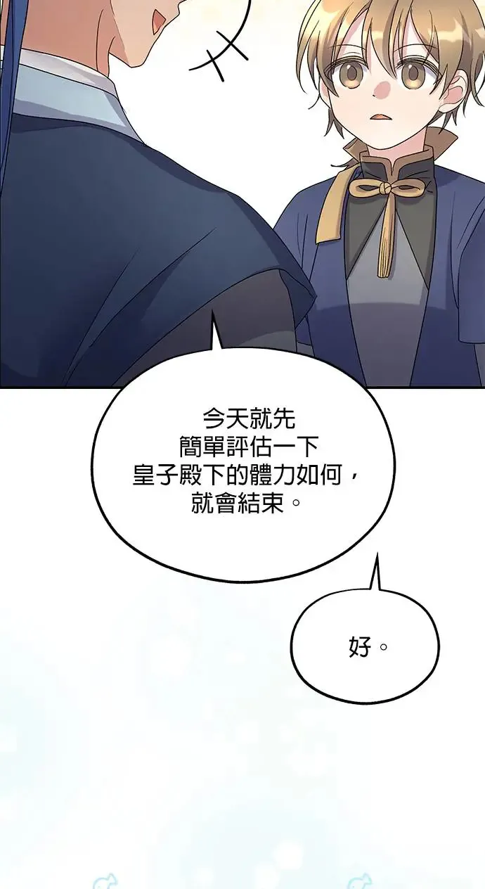第15话 第56页