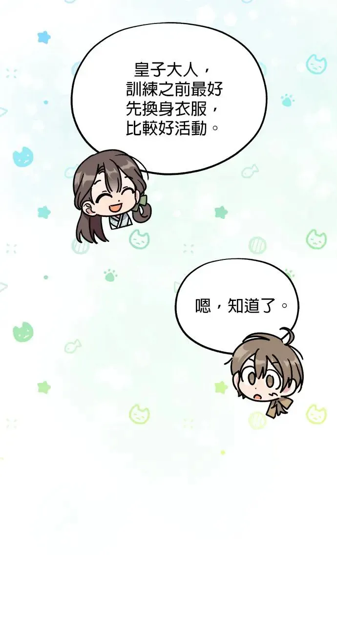 第15话 第57页