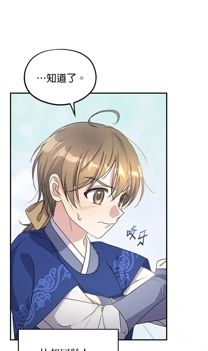 第15话 第64页