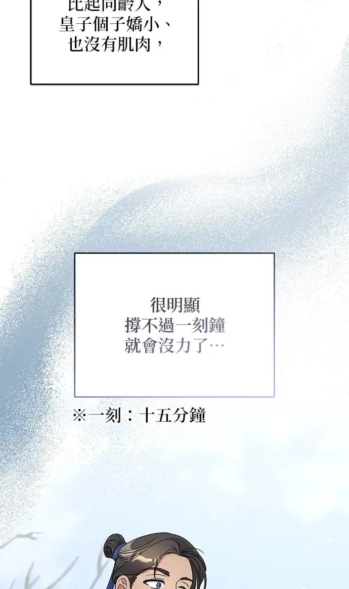 第15话 第65页