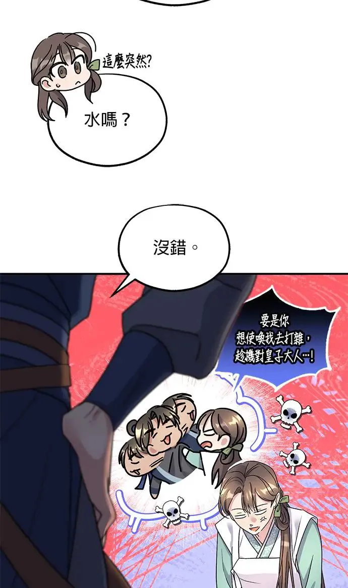 第15话 第67页