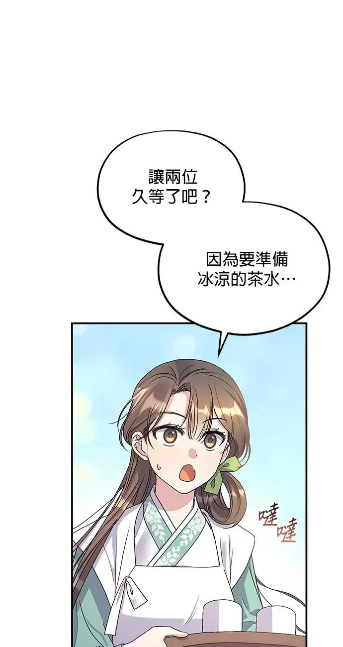 第15话 第74页