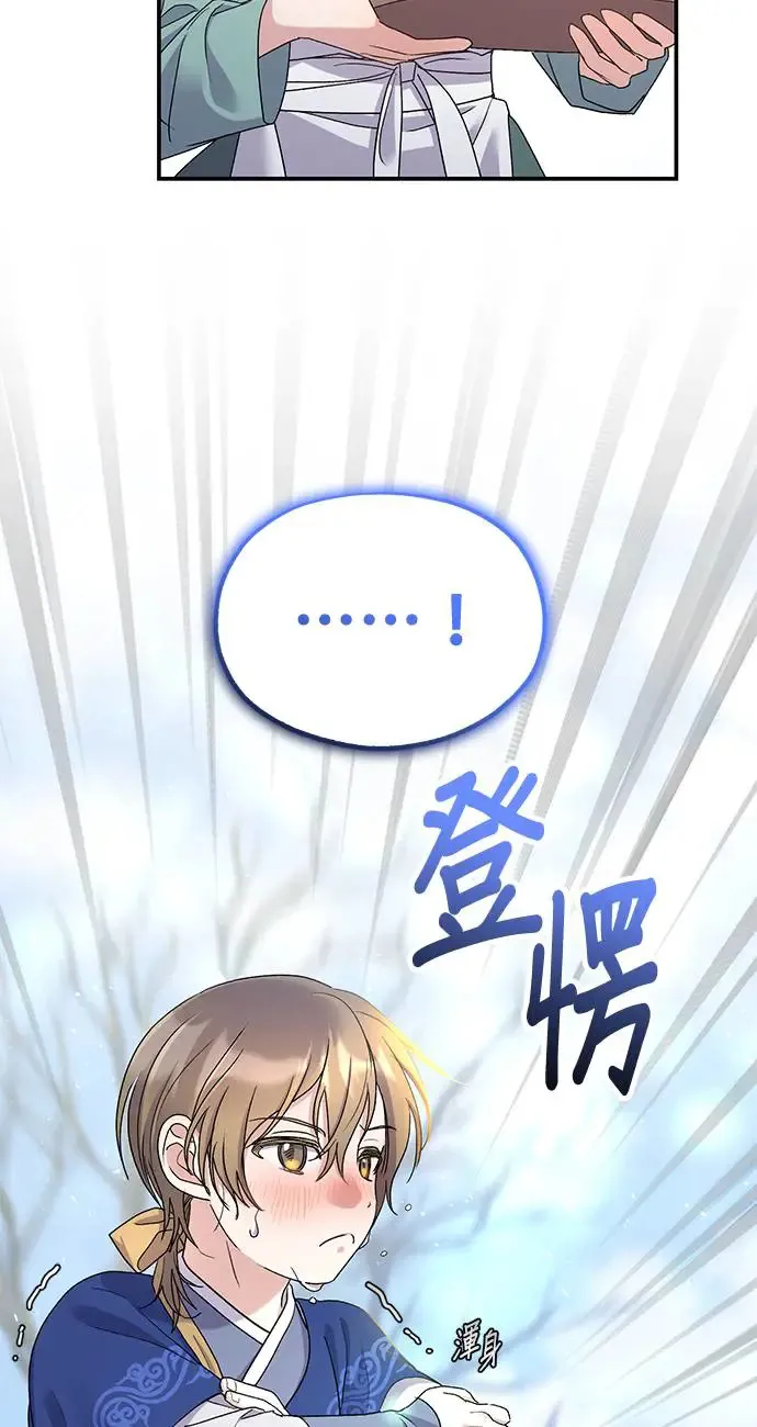 第15话 第75页