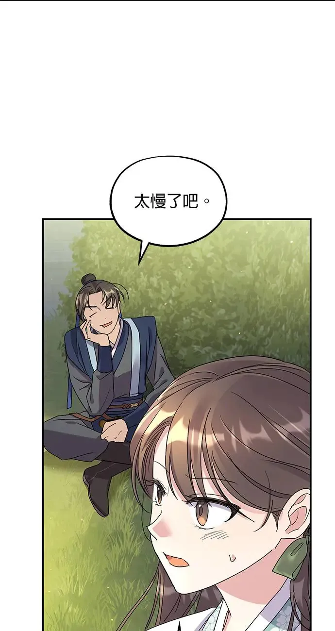 第15话 第77页