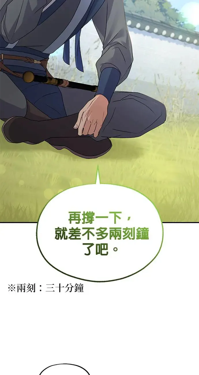 第15话 第79页