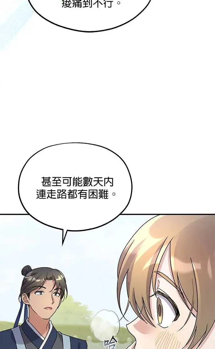 第15话 第84页