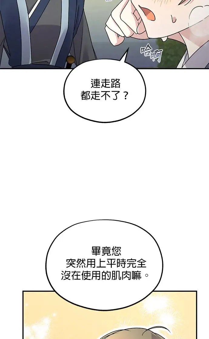 第15话 第85页