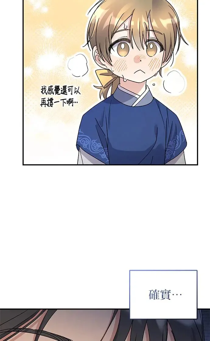 第15话 第86页