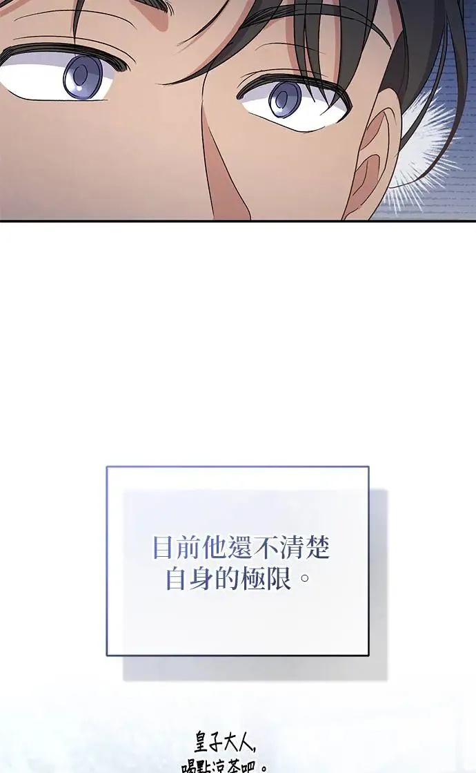 第15话 第87页