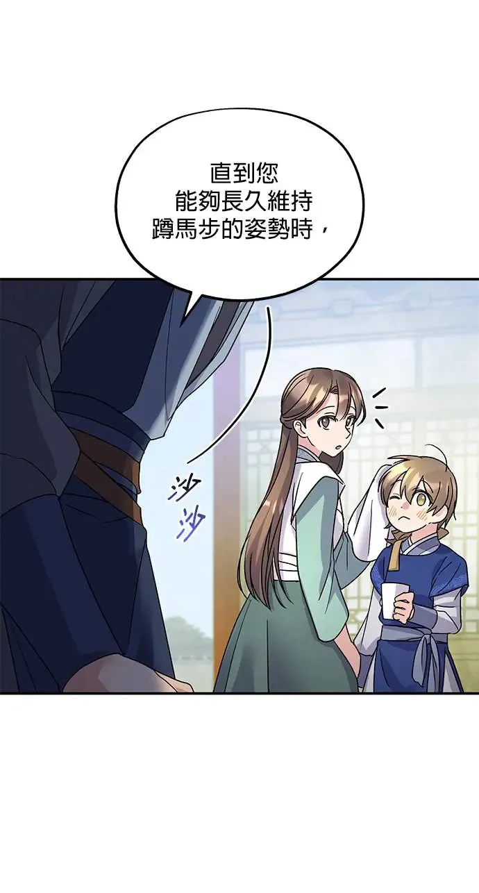 第15话 第93页