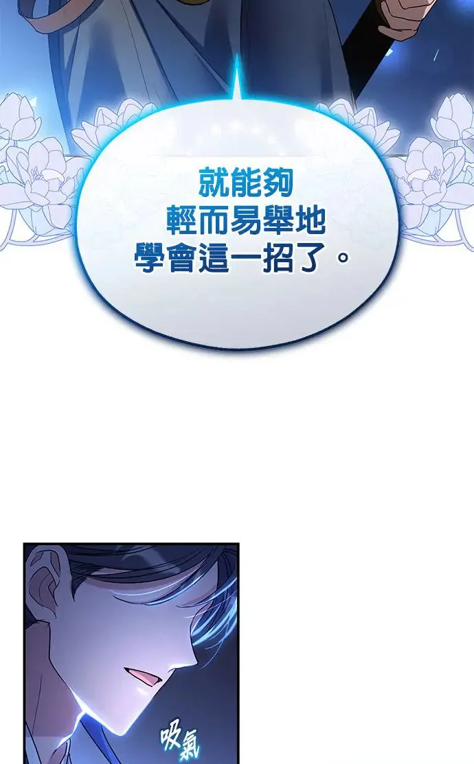 第16话 第4页
