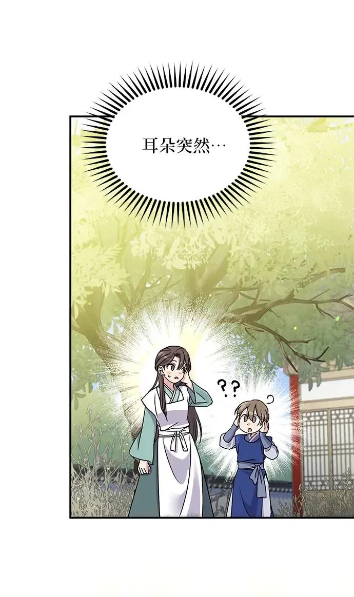第16话 第9页