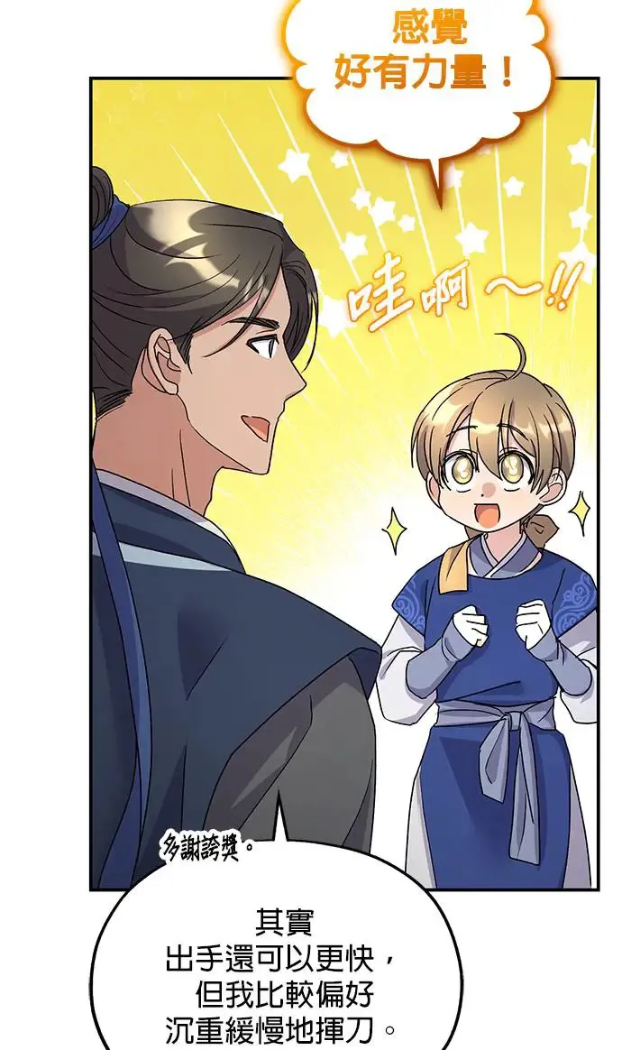 第16话 第13页
