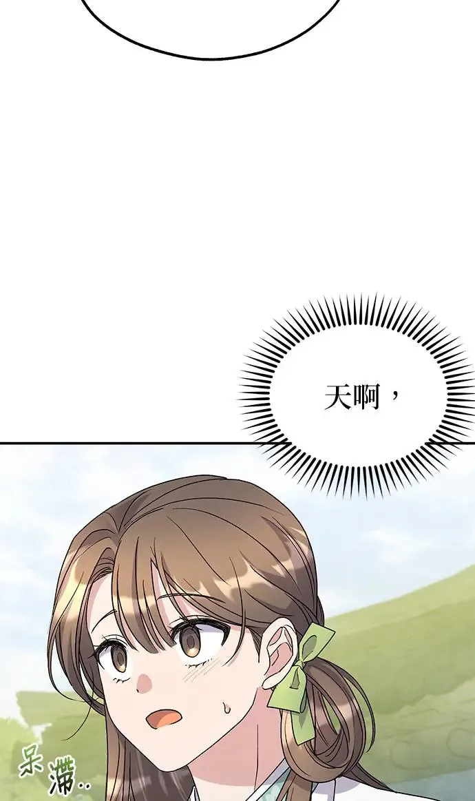 第16话 第14页