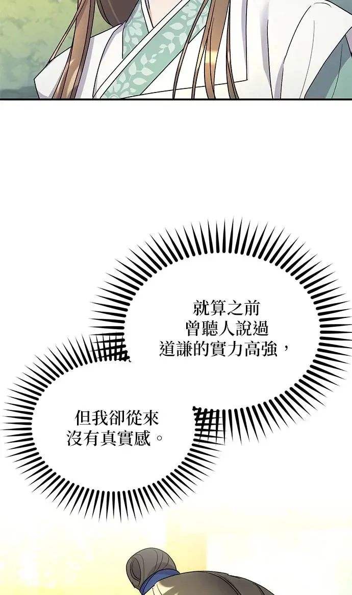 第16话 第15页