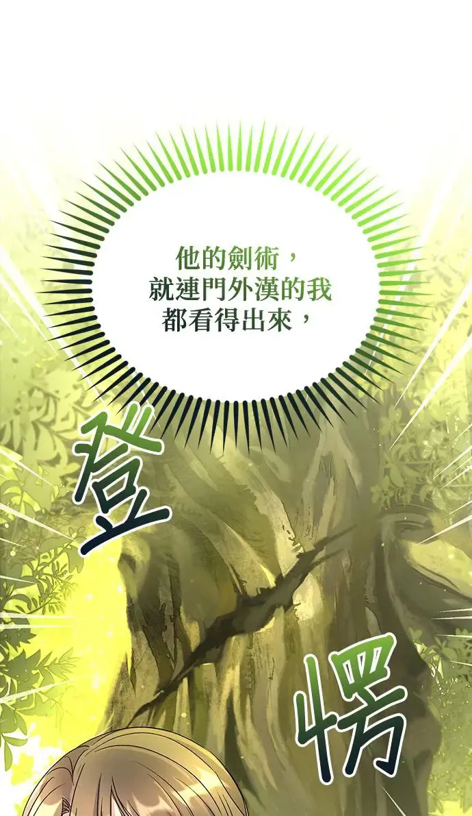 第16话 第17页