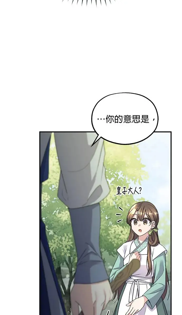 第16话 第19页