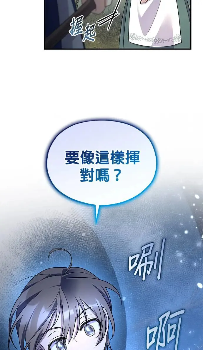 第16话 第20页