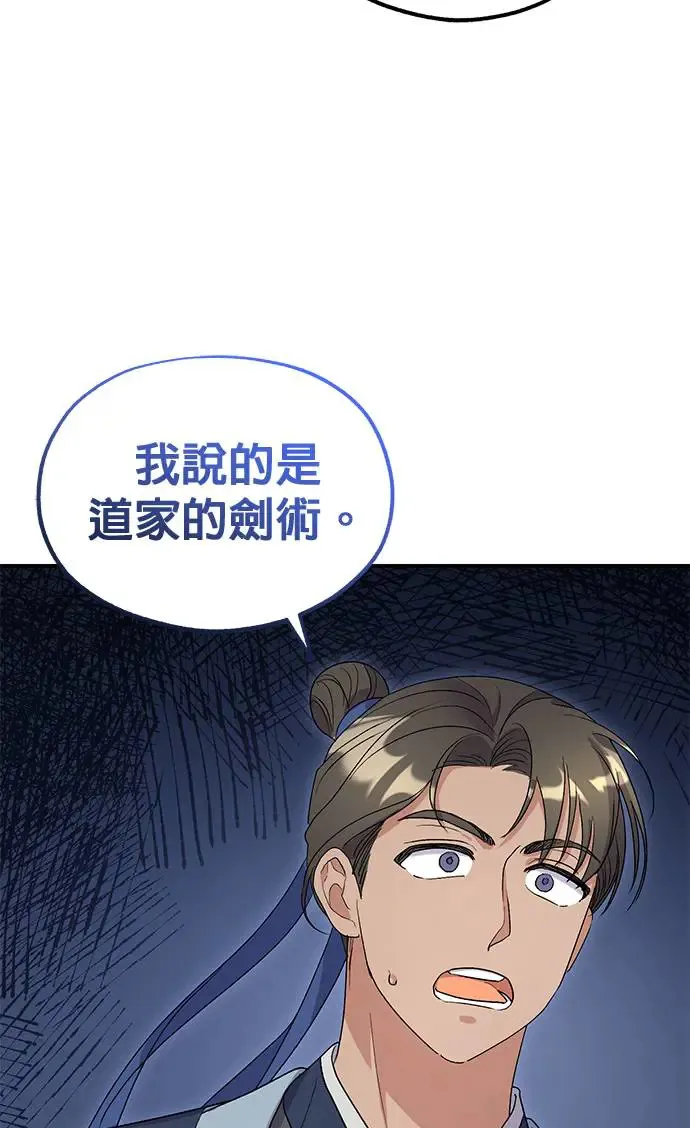 第16话 第28页