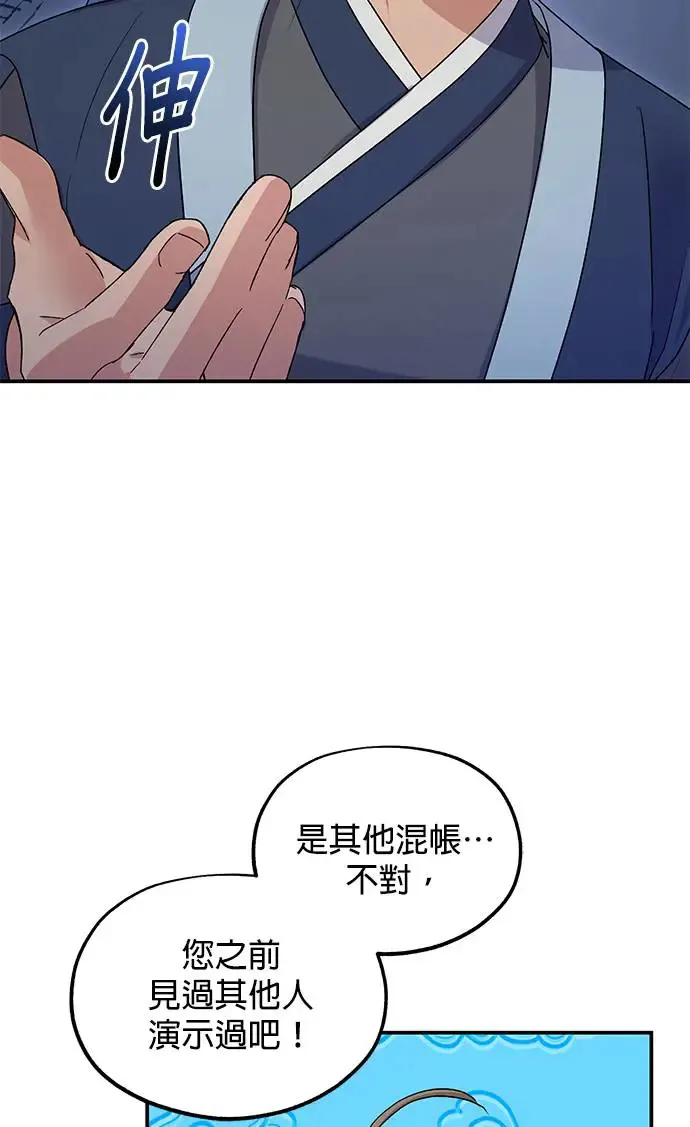 第16话 第29页