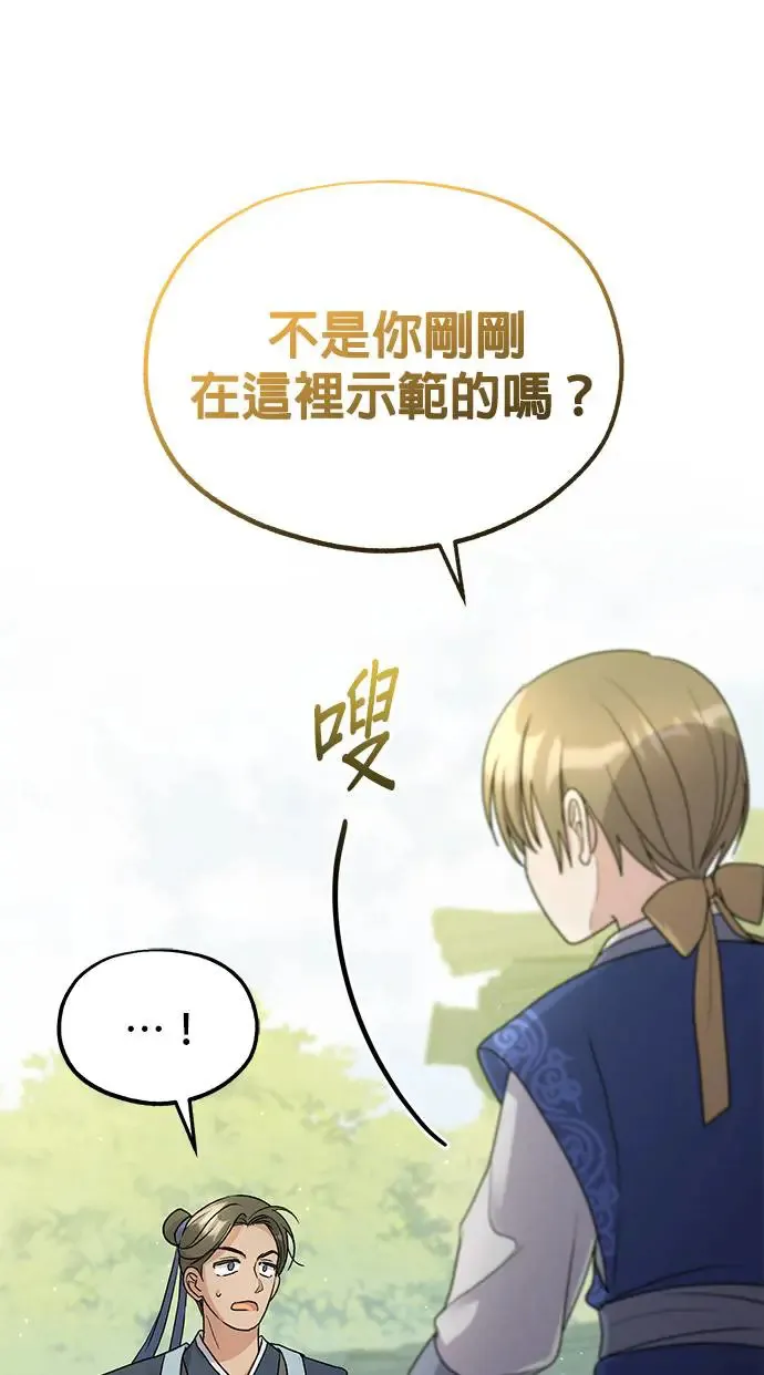 第16话 第31页