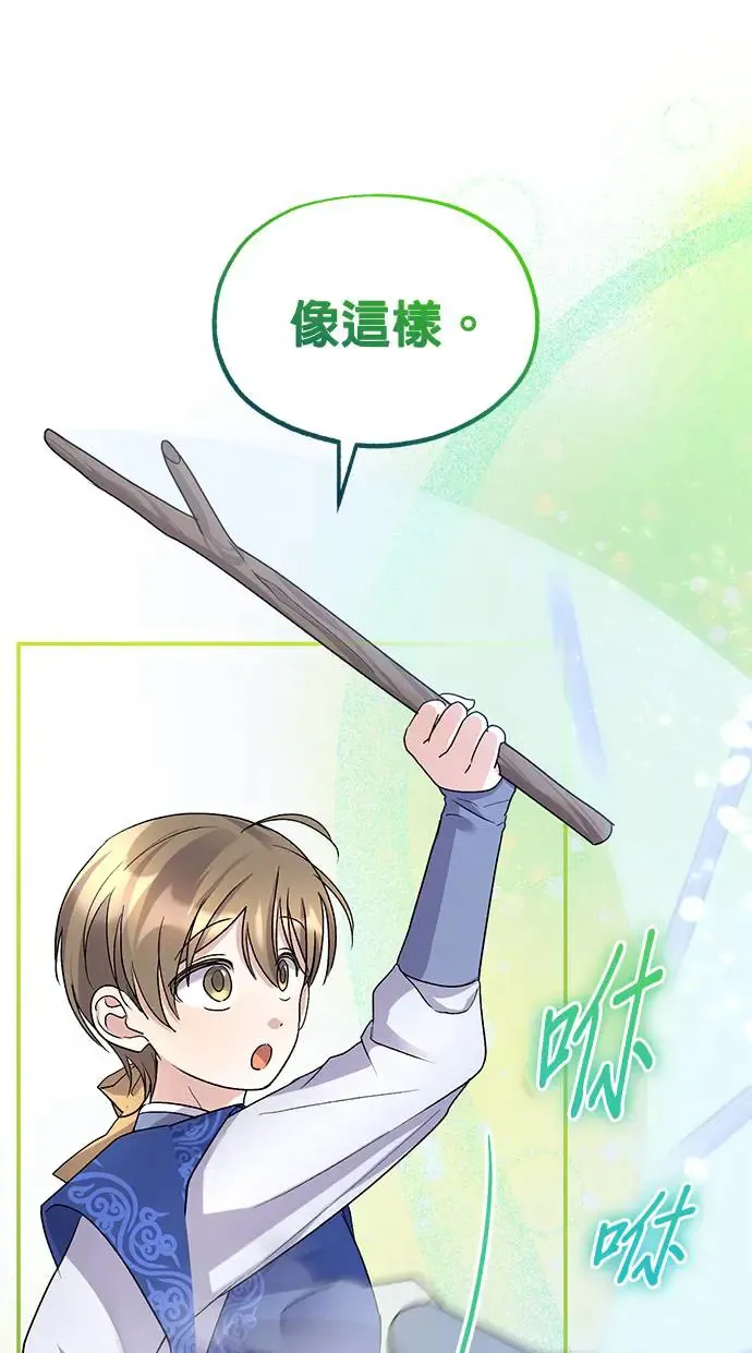 第16话 第36页