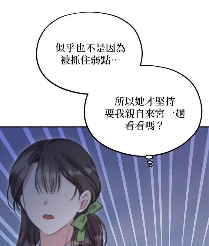 第16话 第43页