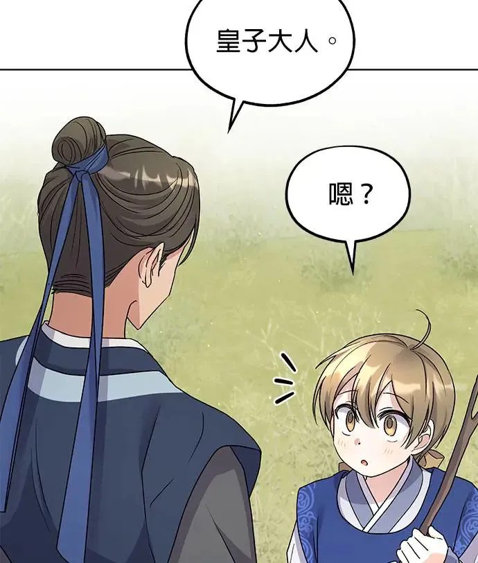 第16话 第50页