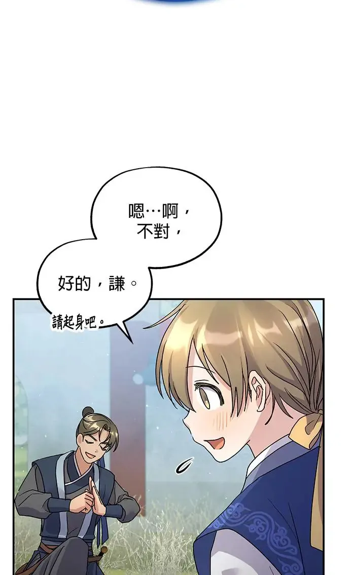 第16话 第60页