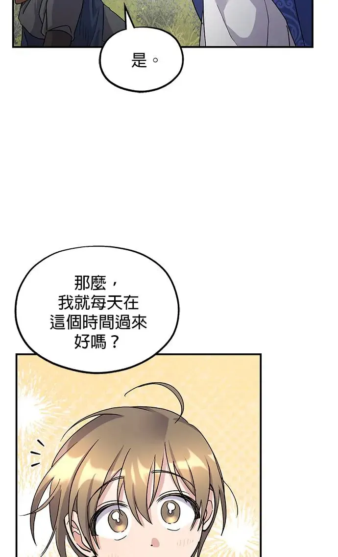 第16话 第61页