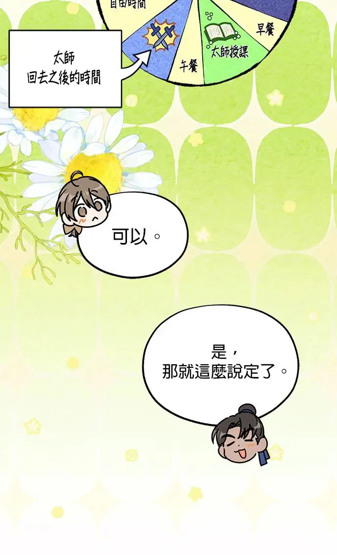 第16话 第63页