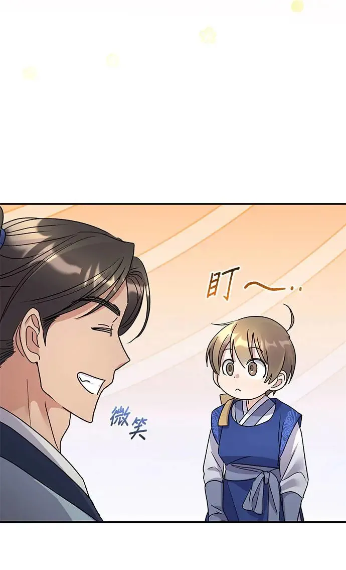 第16话 第64页