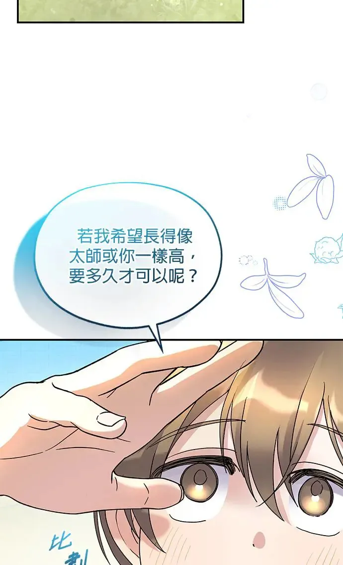 第16话 第66页