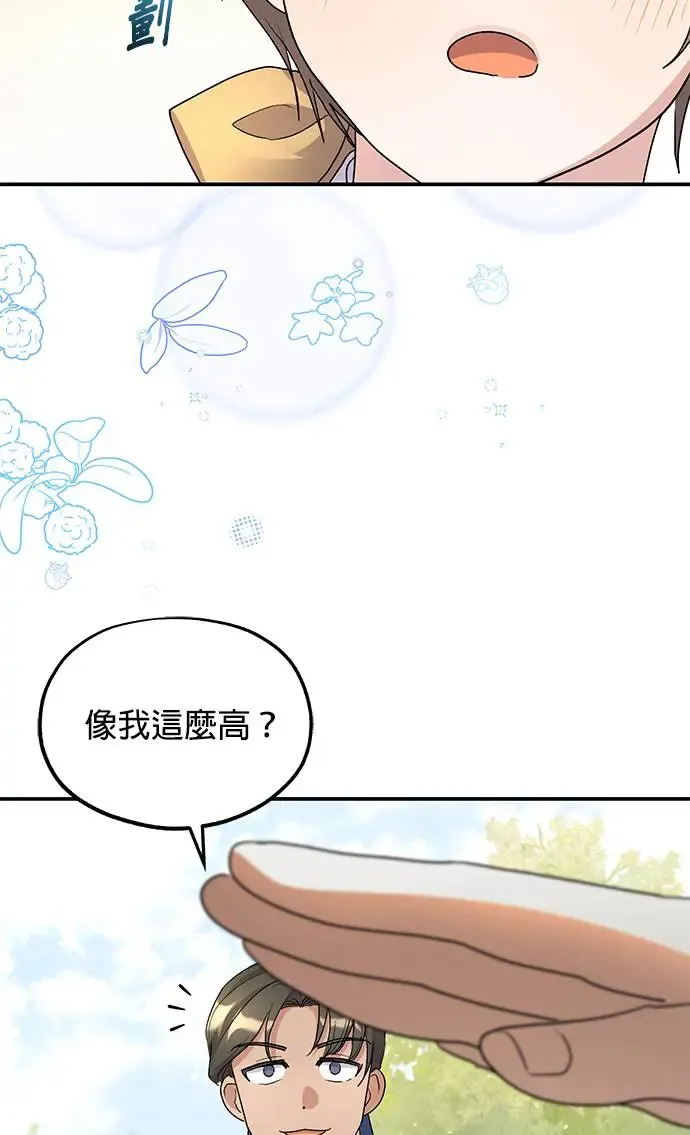 第16话 第67页
