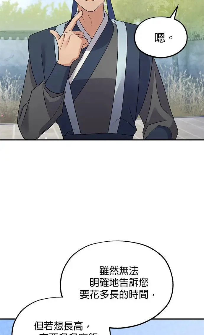 第16话 第68页