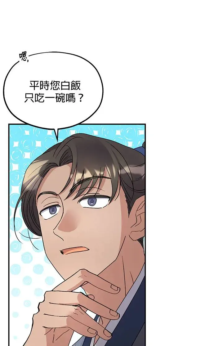 第16话 第70页