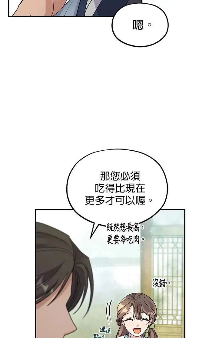 第16话 第71页