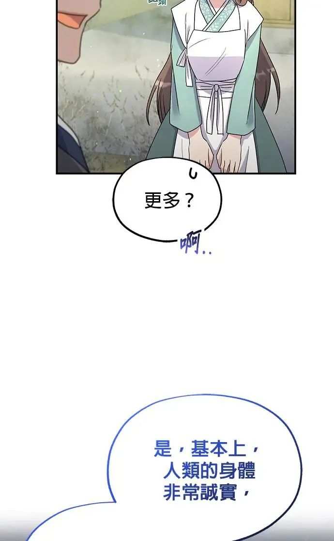 第16话 第72页