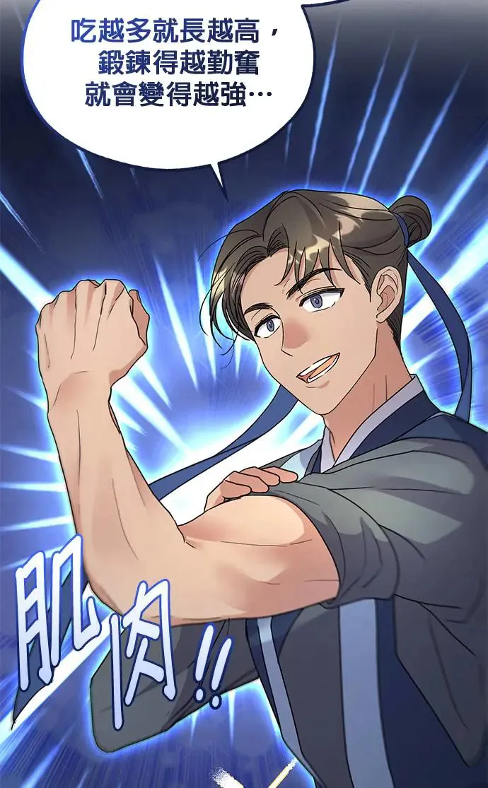 第16话 第73页